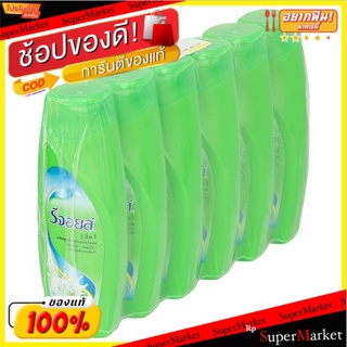 ราคาพิเศษ!! รีจอยส์ 3อิน1 แชมพูผสมสารขจัดรังแค 70มล. x 6 ขวด **สินค้ายกลัง Rejoice 3in1 Anti Dandruff Shampoo 70ml x 6pc