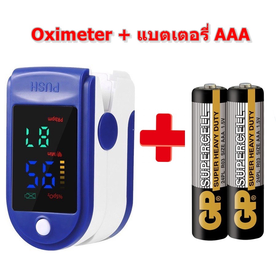 Oximeter ตรวจวัดชีพจรปลายนิ้ว Fingertip pulse oximeter +  กระเป๋า