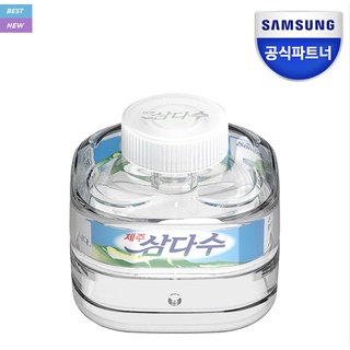 Samsung Galaxy Jeju Samdasu Cover Case for Buds 2 pro live / official original samdasoo clear water bottle