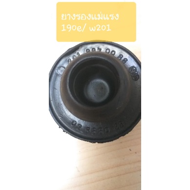190E##ยางรองแม่แรงW201##(ki)