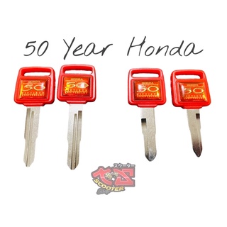 ดอกกุญแจ ครบรอบ50ปี Honda  สำหรับDio Zx Giorno Julio