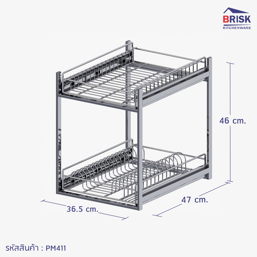 Brisk - อุปกรณ์สแตนเลสในตู้สำหรับคว่ำจาน แก้ว พร้อมอุกปรณ์รางติดตั้ง PM411