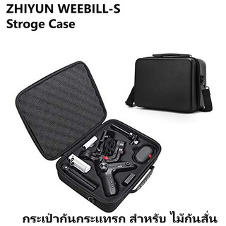 Zhiyun WEEBILL-S CASE กระเป๋าสำหรับไม้ม้กิมบอล