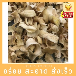 พร้อมส่ง🔥 ยาจีนแปะ ฮะ百合บำรุงปอด，100g