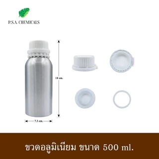 (แพ็ค 3 ใบ) ขวดอลูมิเนียม ขนาด 250 ml. / 500 ml. / 1000 ml.