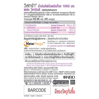 Vistra วิสทร้าอีฟนิ่งพริมโรส 1000 มก.