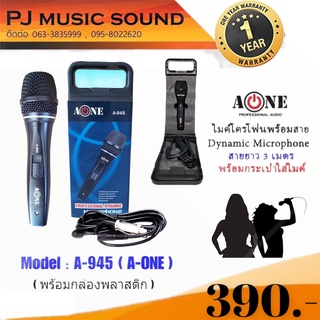 ไมค์สาย A-ONE รุ่น A-945 ไมโครโฟนชนิด Dynamic Microphone แบบสาย