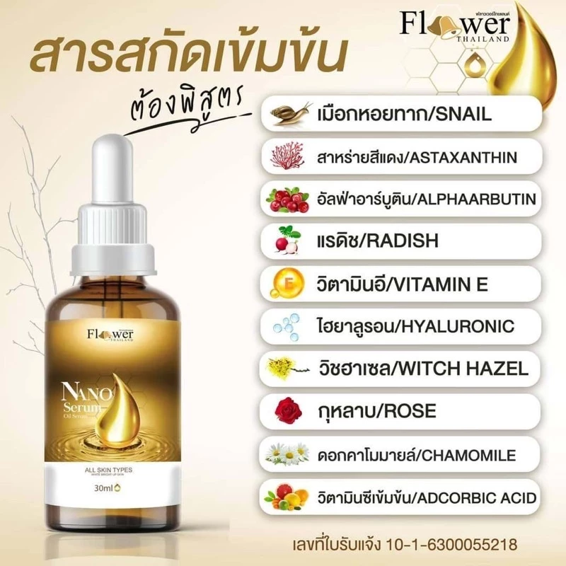 นาโน เซรั่ม Nano Serum ของแท้100% เซรั่มเมือกหอยทากจากเกาหลี🐌 30 ml. เซรั่มลดริ้วรอย ฝ้า กระ สกินแคร์สำหรับผิวแพ้ง่าย thumbnail 6