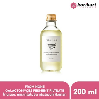 From None Galactomyces Ferment Filtrate โทนเนอร์ Galactomyces Ferment Filtrate