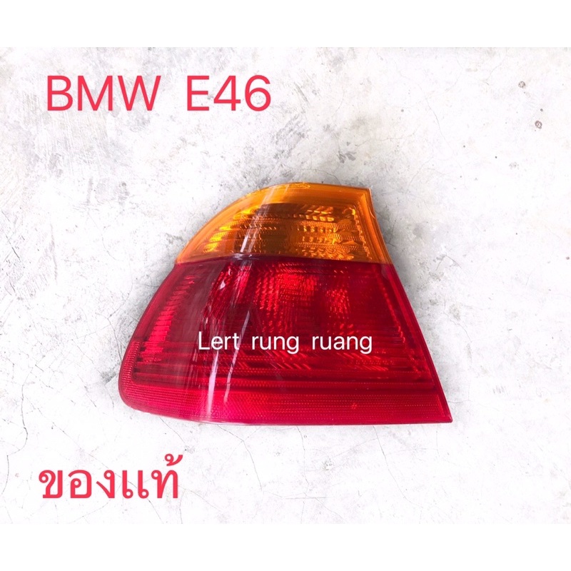 ของเเท้!! ไฟท้าย​ BMW​ E46​  ไฟท้ายbmw 328i ไฟท้าย bmw 320i ไฟท้าย bmw325i