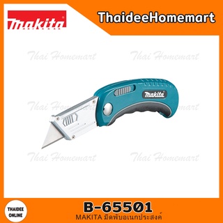 MAKITA มีดพับอเนกประสงค์ รุ่น B-65501