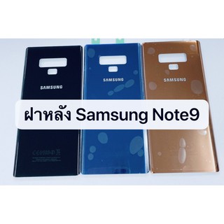 อะไหล่ฝาหลัง รุ่น Samsung Note 9 ซัมซุง Note9 สีอาจจะผิดเพี้ยน อาจจะไม่ตรงตามที่ลง สามารถขอดูรูปสินค้าก่อนสั่งซื้อได้