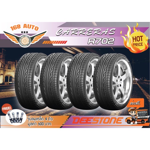 ยางรถยนต์ ยี่ห้อ Deestone ขนาด 195/50R15,195/55R15 รุ่น CARRERAS R702 *4เส้น* แถมฟรีจุ๊บลมเหล็ก 4ตัว มูลค่า 600บาท