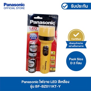 ไฟฉาย LED สีเหลือง Panasonic BF-BZ011KT-Y