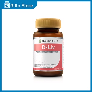 Clover Plus D-Liv ดี-ลิฟ พลัส วิตามินซี แอล-กลูต้าไธโอน ( 30 แคปซูล ) 1 กระปุก