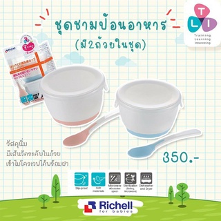 Richell ชุดป้อนอาหารเด็ก+ช้อน Baby Food