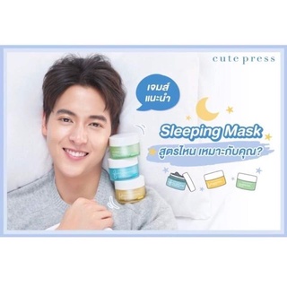 Cute Press overnight mask 8hr full night sleep,Calming Cica mask