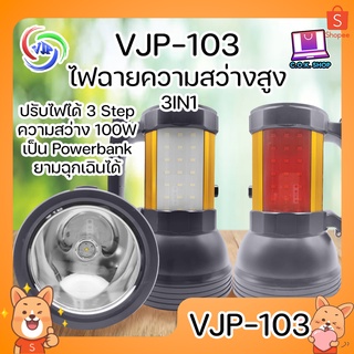 VJP-103 ไฟฉาย 3in1 ความสว่างสูง 100W แบตเตอรี่เยอะ ใช้งานได้ต่อเนื่อง ยาวนาน ปรับความสว่างไฟได้ เป็น Powerbank ได้