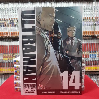 หนังสือการ์ตูน ULTRAMAN อัลทร้าแมน เล่มที่ 14