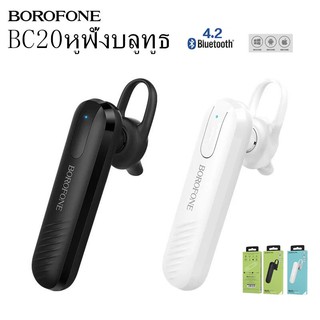 หูฟังบลูทูธ Borofone BC20 Wireless Headset คุณภาพดี (แท้100%)