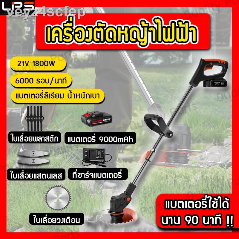 ✳▨เครื่องตัดหญ้า 12V 21V เล็มหญ้า ตัดหญ้า เครื่องเล็มหญ้า ตัดแต่งกิ่งไม้ เครื่องตัดหญ้าไฟฟ้าไร้สาย 4