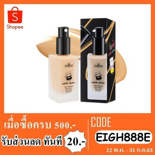 รองพื้น odbo (OD434)