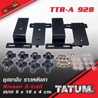 TTR-A 928 ชุดขาจับแร็ค นิสสันเอ็กซ์-เทรล (T30) Nissan X-Trail