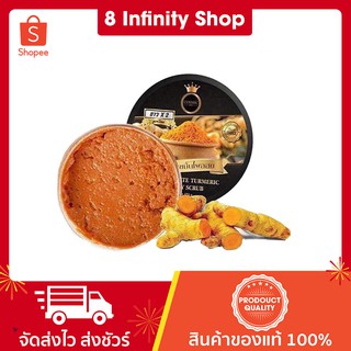 สครับขมิ้นไพลสด  สครับขัดผิว cosmic 370 g