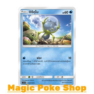 ชิซึคุโม (C/SD) น้ำ ชุด เฟิร์สอิมแพค การ์ดโปเกมอน (Pokemon Trading Card Game) ภาษาไทย as1a093