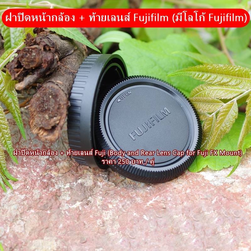 ฝาปิดBody Fuji FX Mount ท้ายเลนส์ XA2 XA3 XA5 XA7 XA10 XA20 XE2 XT10 XT20 XT1 XT3