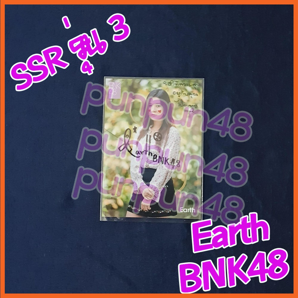 Earth BNK48 SSR รุ่น3 เอิร์ธ ของแท้ limited edition พร้อมส่งครับ ไม่รับเก็บเงินปลายทางนะครับ