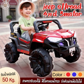 4 Motor 💥รถแบตเตอรี่เด็ก รถเด็กนั่ง ทรงJeep ลายกราฟฟิก 4WD ออฟโรด รถเด็กนั่งบังคับได้ มีรีโมทคอนโทรล มีเสียงเพลง มีไฟ