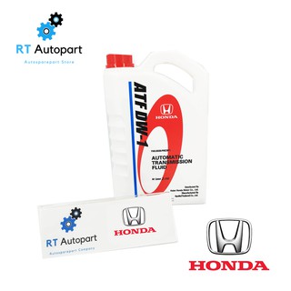 Honda น้ำมันเกียร์ออโต้ (ฮอนด้า) ATF DW-1 / DW1 แท้ห้าง ขนาด 3ลิตร