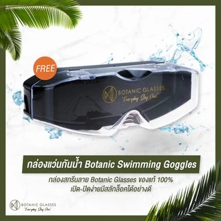 แว่นกันน้ำ สายตาสั้น 150 ถึง 800 แว่นว่ายน้ำ ของแท้ Botanic Glasses กัน UV 99% Free กล่องแว่น