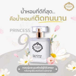 🌟🌈22 กลิ่นใหม่‼️น้ำหอมVivian แท้ 💯 กลิ่นติดนาน 10-12ชม. 💐
