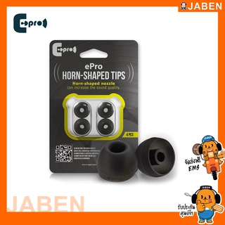 ePro Regular Series EP00 จุกหูฟัง Silicone เส้นผ่านศูนย์กลาง 3.7mm