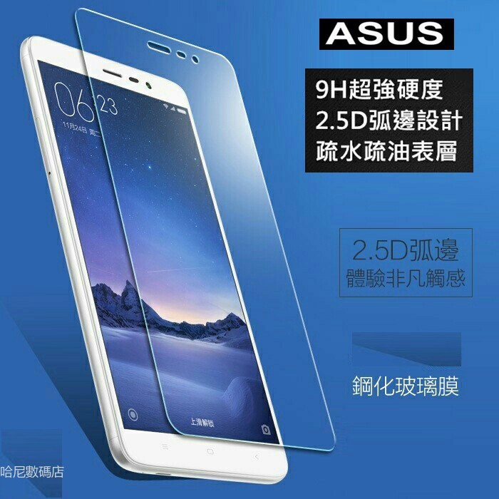 Asus Asus ZenFone4 กระจกกันรอยสติกเกอร์ ZE554KL ZD552KL ZC554KL ZS551KL