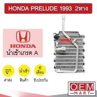 คอล์ยเย็น นำเข้า ฮอนด้า พรีลูด 1993 2หาง ตู้แอร์ คอยเย็น แอร์รถยนต์ PRELUDE 3099 314