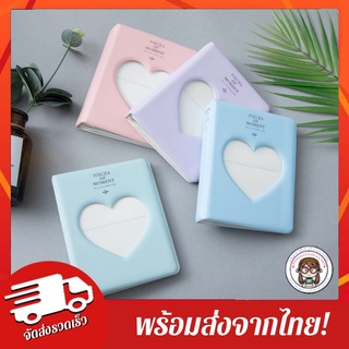 อัพเดต20/8/68 🔥อัลบั้มเก็บรูป ปกหัวใจ Piece 64ช่อง ขนาด 2*3