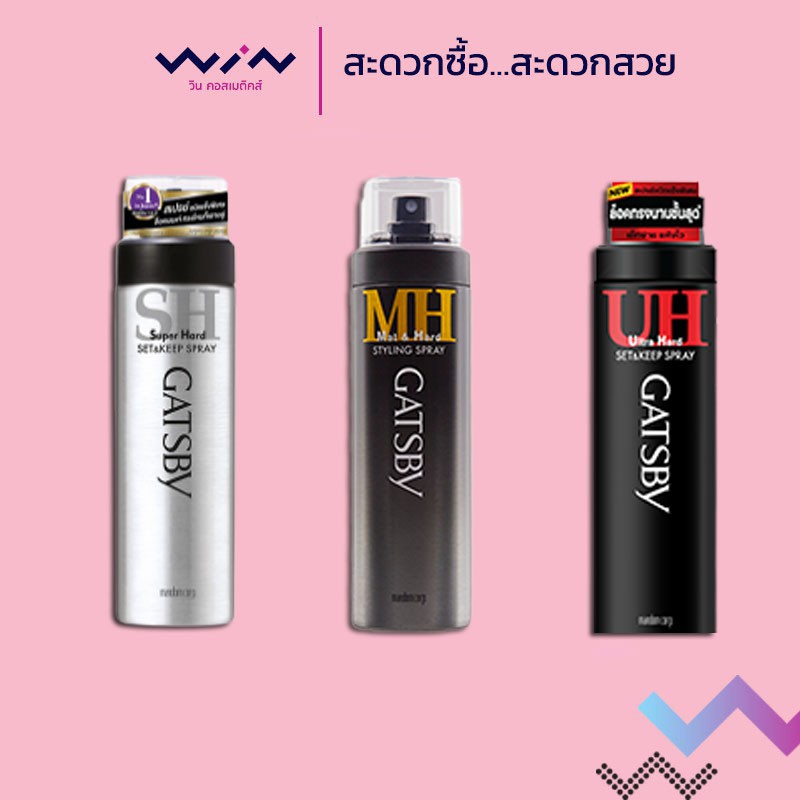 GATSBY SUPER HARD SET & KEEP, MAT & HARD SPRAY สเปรย์จัดแต่งทรงผมชนิดแข็งพิเศษ ช่วยให้ผมอยู่ทรงนานตลอดทั้งวัน