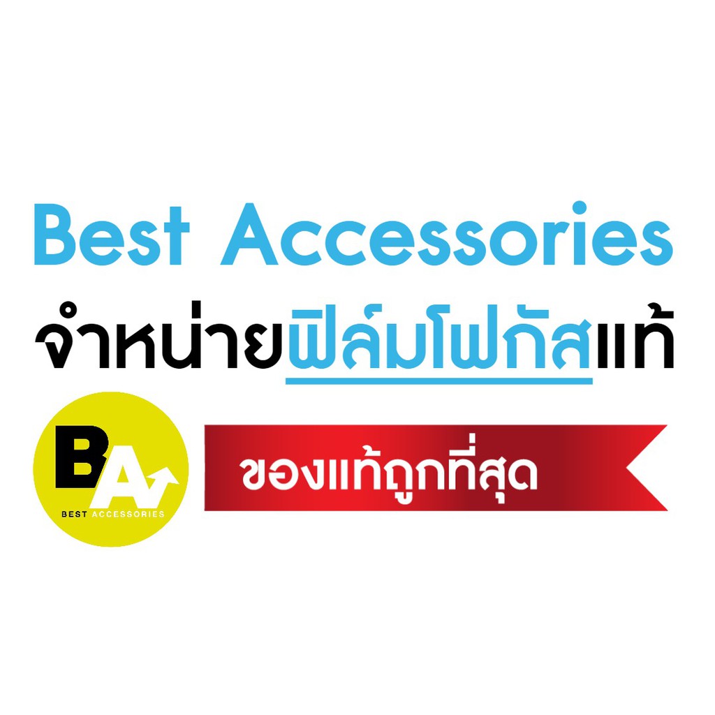 Best Acc จำหน่ายฟิล์มFocusแท้ store logo