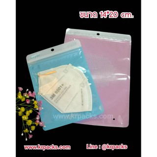 ถุงซิปหน้าใสหลังชมพู / ฟ้า ขนาด 14*20 ซ.ม. (แพ็ค 100 ใบ)