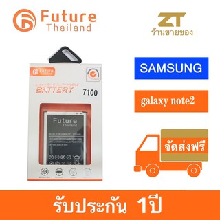 แบตเตอรี่Future Phone Battery For Samsung Galaxy Note 2 (N7100) 3100 MAh