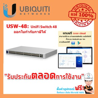 USW-48, USW 48, USW-48 Gen2, UniFi Switch 48,  UniFi Switch 48 Port, Ubiquiti Unifi Switch 48 port, Ubiquiti