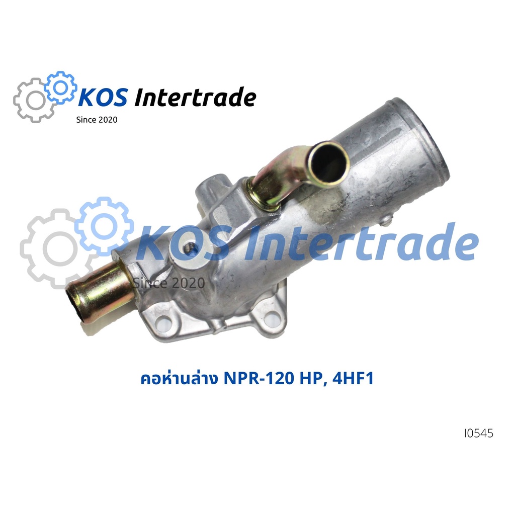 คอห่านน้ำตัวล่าง, ท่อคอน้ำ, คอต่อเสื้อวาวน้ำNPR-120 HP, 4HF1