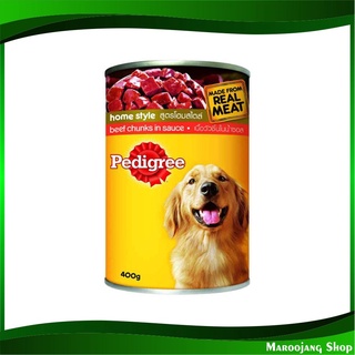 อาหารสุนัขโต รสสตูเนื้อ แบบกระป๋อง 400 กรัม (4กระป๋อง) เพดดิกรี Pedigree Adult Dog Food Beef Chunks in Sauce อาหารสำหรับ