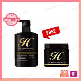 พร้อมส่งด่วน 2 วันได้ของ - HISO Keratin ไฮโซเคราติน แชมพู &amp;ทรีทเม้นท์ เคราติน 300 มล.