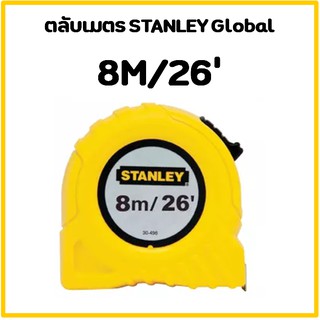 ตลับเมตร STANLEY Global tape 8m/26