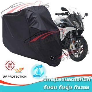 ผ้าคลุมมอเตอร์ไซค์ BMW-R-1200-RS สีดำ ผ้าคลุมรถ ผ้าคลุมรถมอตอร์ไซค์ Motorcycle Cover Protective Uv BLACK COLOR