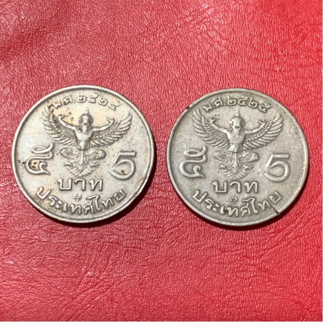 เหรียญครุฑพ่าห์ 5 บาท เนื้อนิกเกิ้ล เหรียญกษาปณ์หมุนเวียนปีพ.ศ. 2525